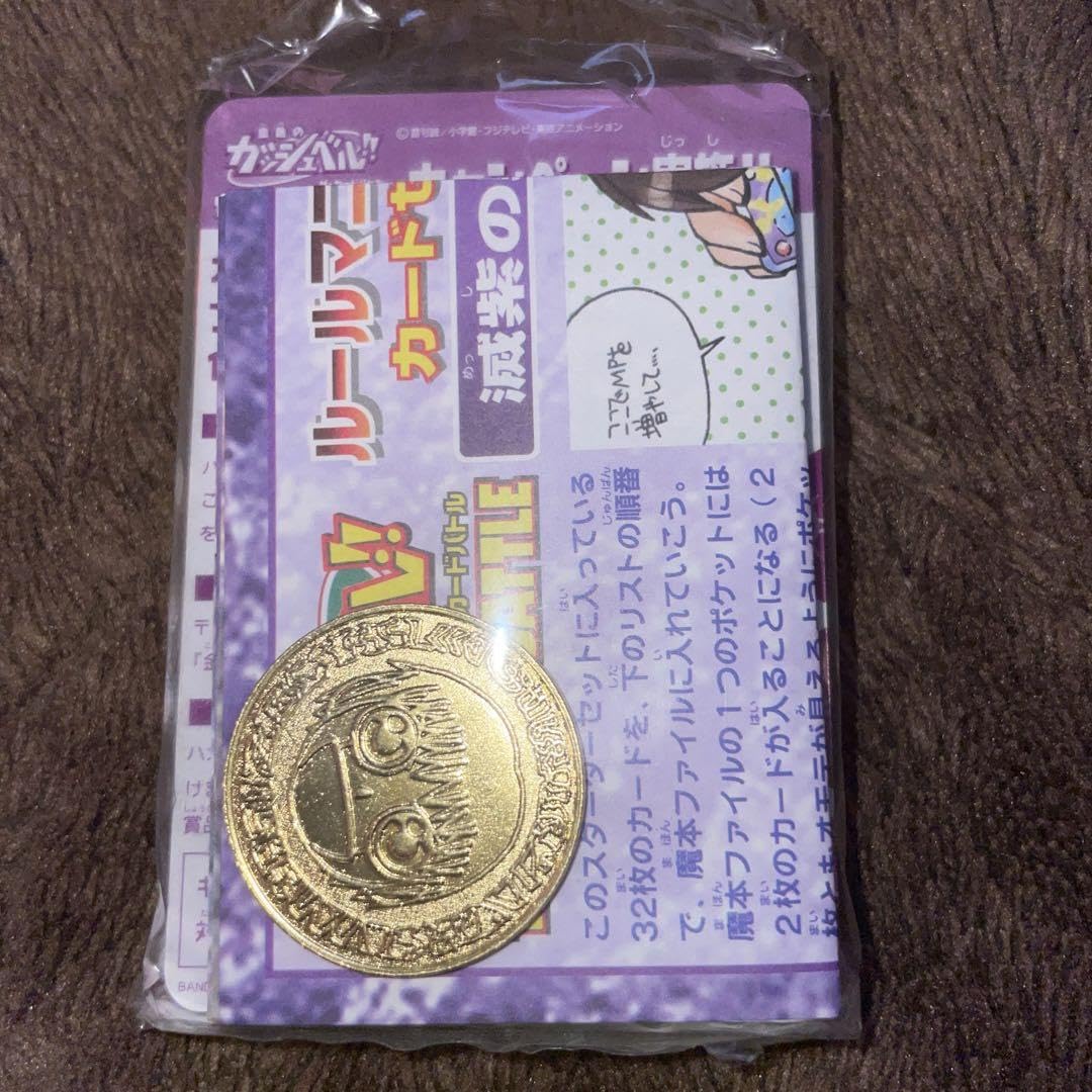 金色のガッシュベル 滅紫の野望 BANDAI & カードセット 開封済み Amazon.co.jp: 金色のガッシュベル!!THE CARD BATTLE 構築済みカード